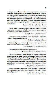 Prayer to Proserpine